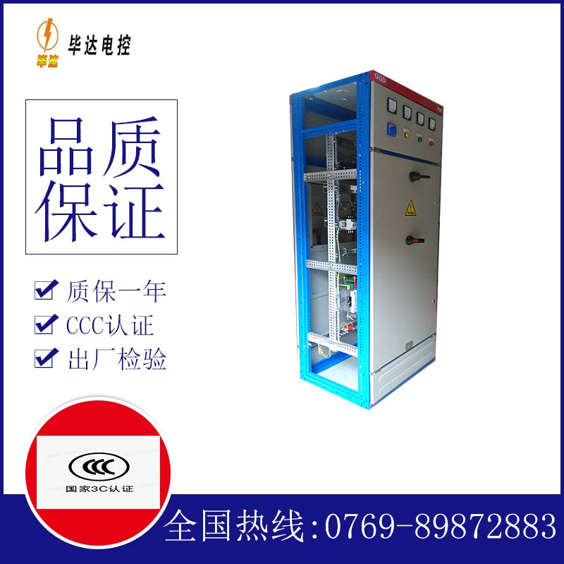 亚东GGD固定式开关柜