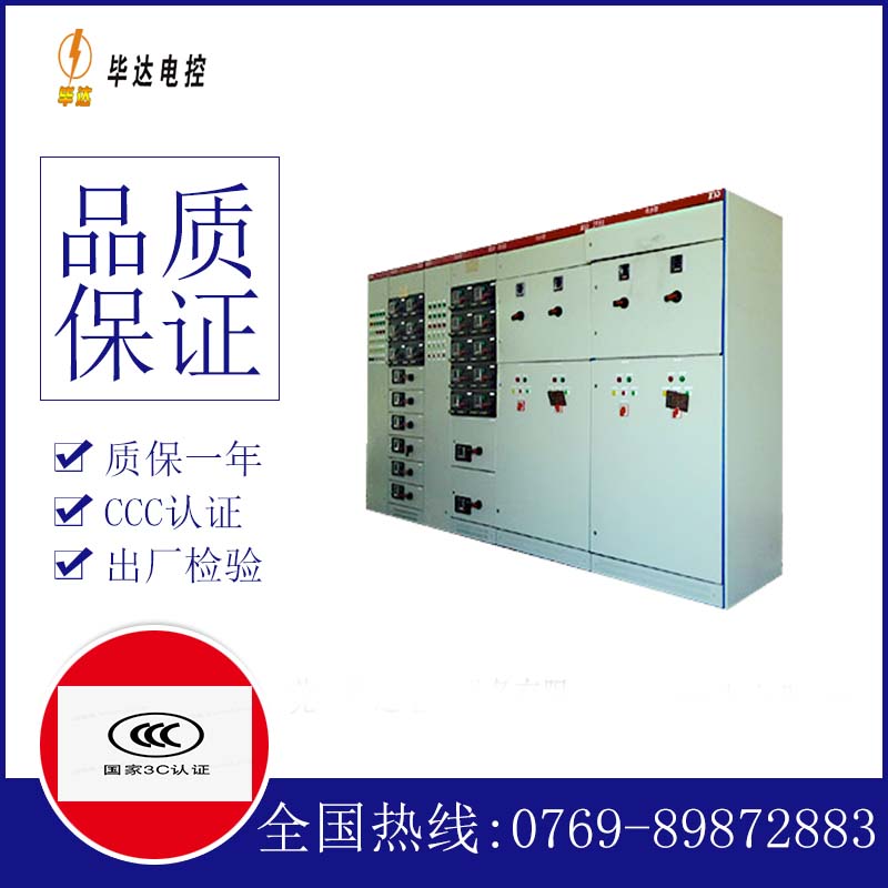亚东并网柜