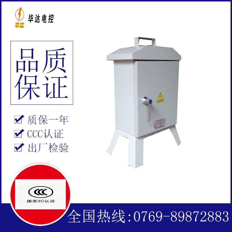 亚东临时配电箱