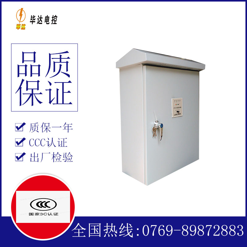 亚东排污泵控制箱
