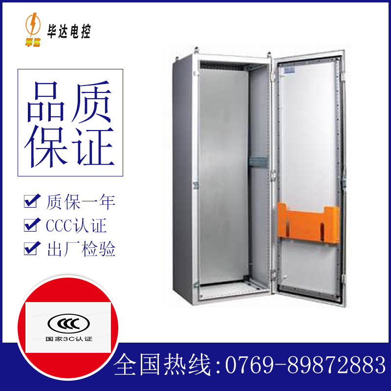 亚东PS柜