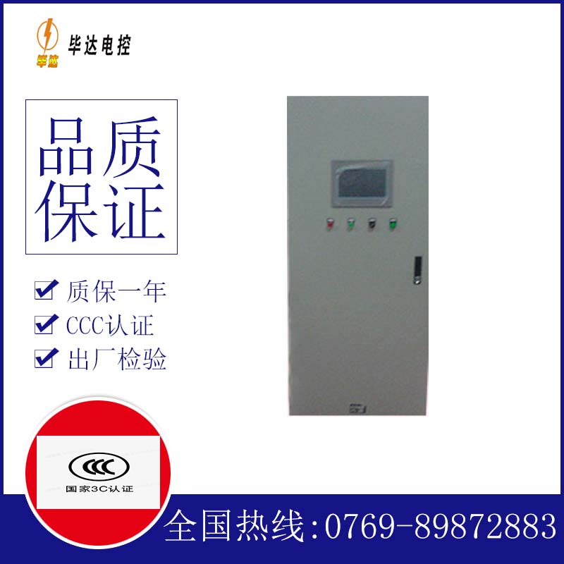亚东plc控制柜