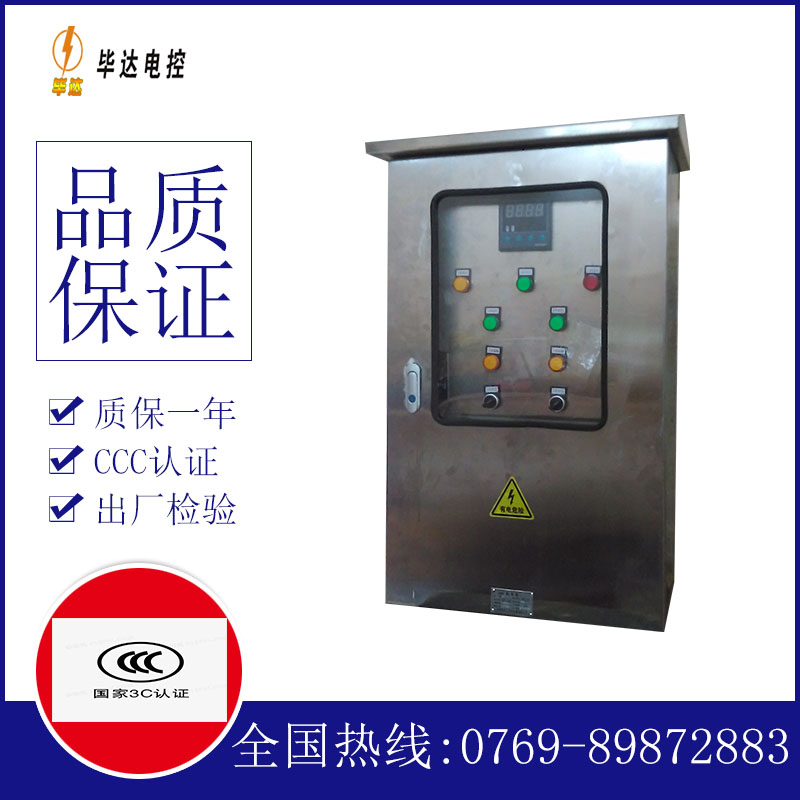 亚东路灯控制箱