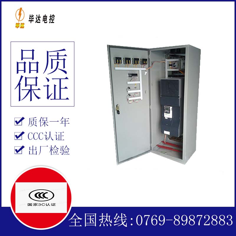 亚东变频控制柜