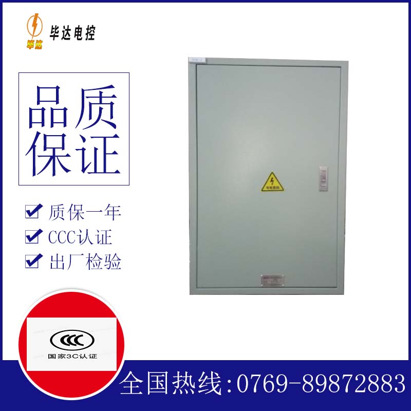 亚东汇流箱